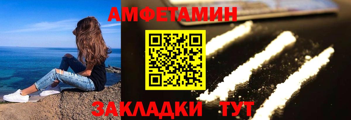 АМФЕТАМИН  АМФ Розовый  Вход с VPN  Гулькевичи 