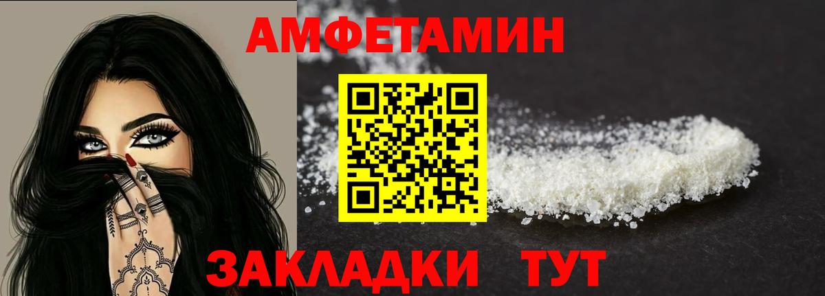 Amphetamine 97% Гулькевичи