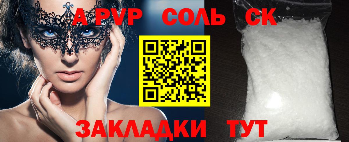 Alpha-PVP Crystall  APVP  Гулькевичи  Вход с VPN 