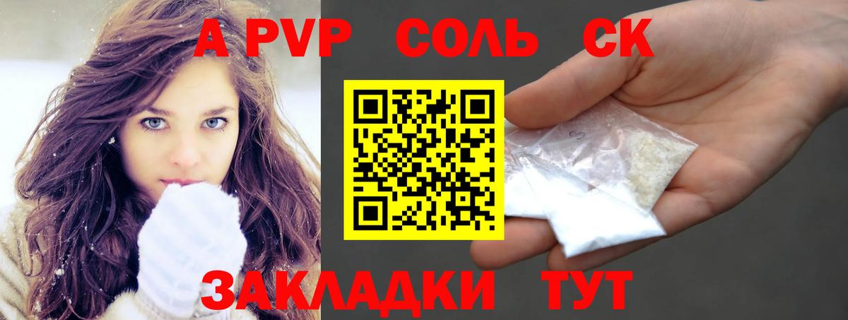 APVP мука Гулькевичи