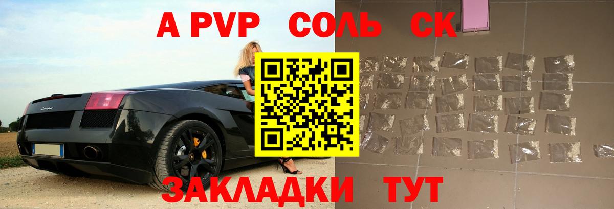 Alfa_PVP мука Гулькевичи