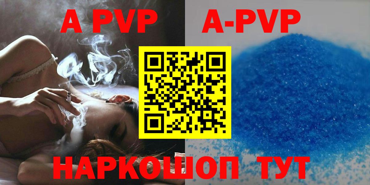 APVP крисы CK  APVP СК  Alfa_PVP крисы CK  Гулькевичи 