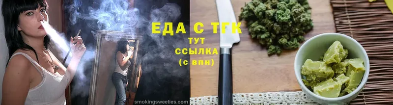 Печенье с ТГК марихуана  Гулькевичи 