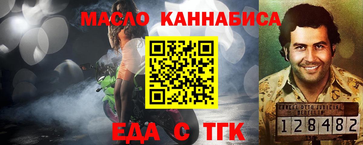 Печенье с ТГК марихуана  Гулькевичи 