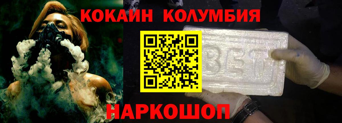 Cocaine Columbia  COCAIN  Гулькевичи  Вход с VPN  COCAIN Fish Scale 