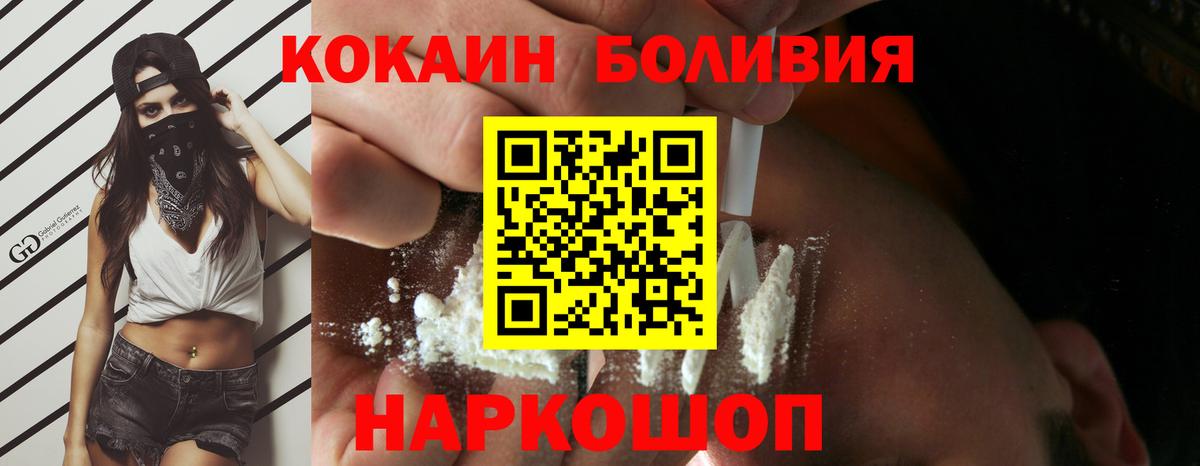 Кокаин Fish Scale Гулькевичи