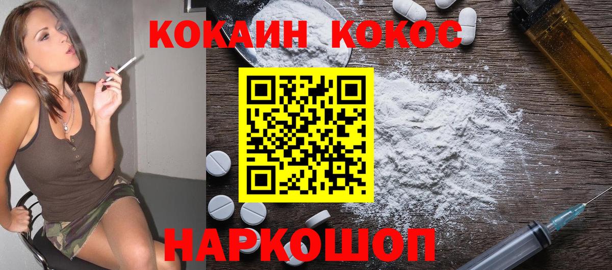 Кокаин Fish Scale Гулькевичи