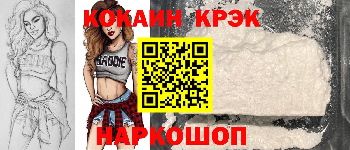 Cocaine VHQ  даркнет сайт  Гулькевичи  Cocaine 