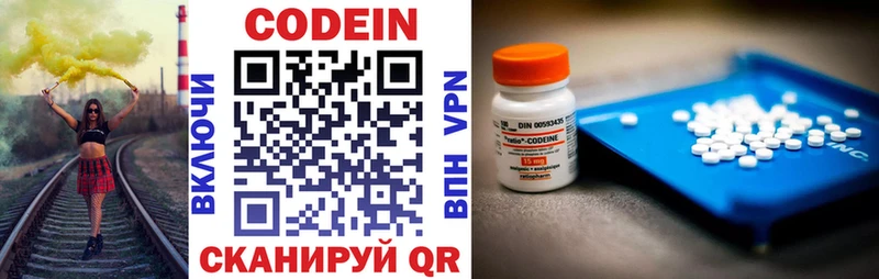 Codein Purple Drank  Гулькевичи 