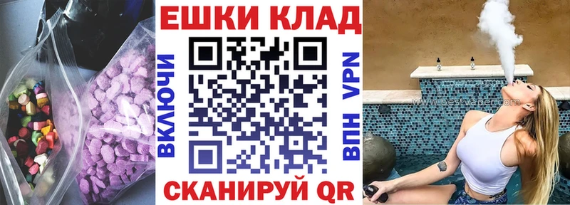 ЭКСТАЗИ VHQ  где купить наркоту  Гулькевичи 