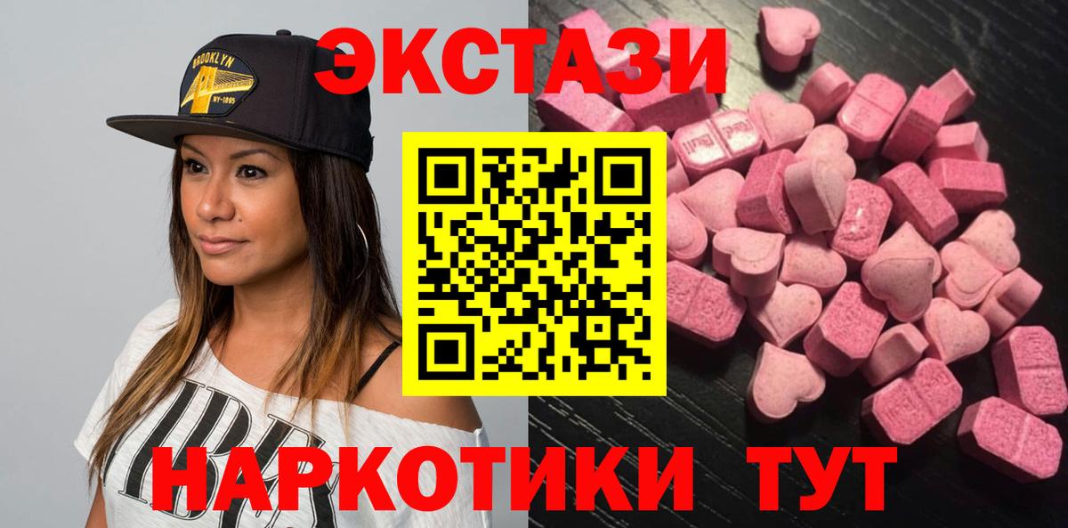 Экстази  shop официальный сайт  ЭКСТАЗИ XTC  Гулькевичи  ЭКСТАЗИ XTC  Вход с VPN 