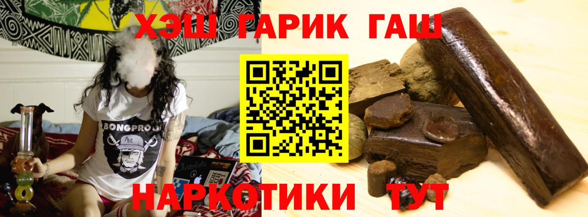 Гашиш убойный  ГАШИШ  Гулькевичи  Вход с VPN  Гашиш Изолятор 