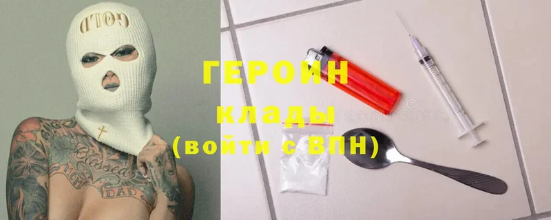 ГЕРОИН Heroin Гулькевичи