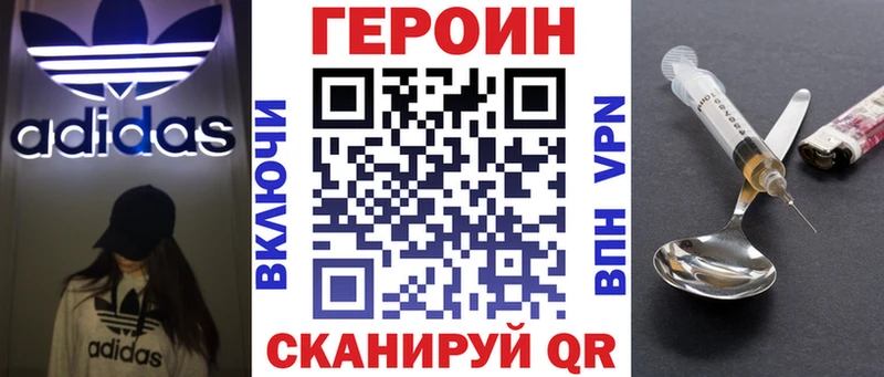 ГЕРОИН хмурый  наркотики  omg   Гулькевичи 