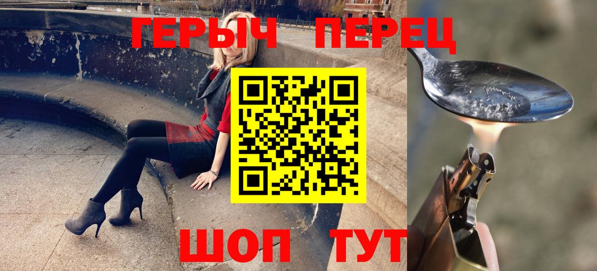 ГЕРОИН  Гулькевичи  ГЕРОИН белый 