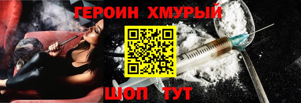 ГЕРОИН герыч Гулькевичи