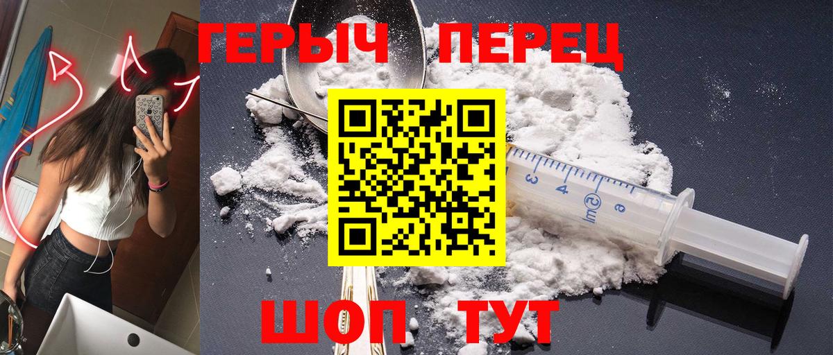 ГЕРОИН хмурый Гулькевичи