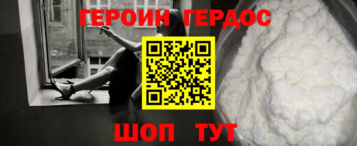 Гулькевичи  Героин афганец  Героин  Вход с VPN 