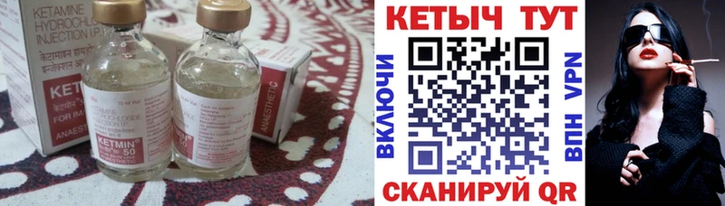 КЕТАМИН VHQ Гулькевичи