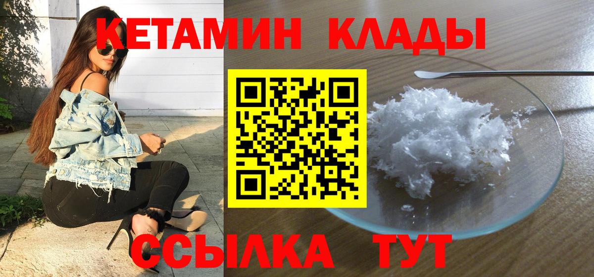 КЕТАМИН ketamine  Гулькевичи  КЕТАМИН VHQ 