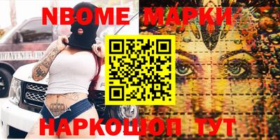 бутират Волжский