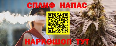 спайс Волгодонск