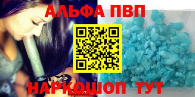 спайс Волгодонск