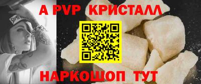 спайс Волгодонск