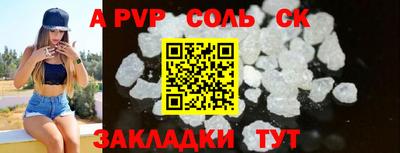 спайс Волгодонск