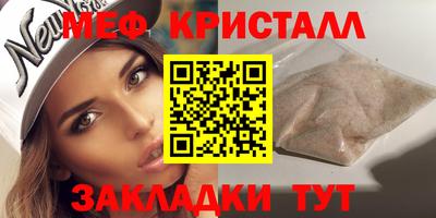 кристаллы Волжск