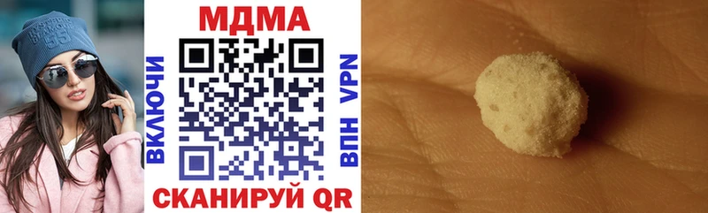 МДМА VHQ  закладки  Гулькевичи 