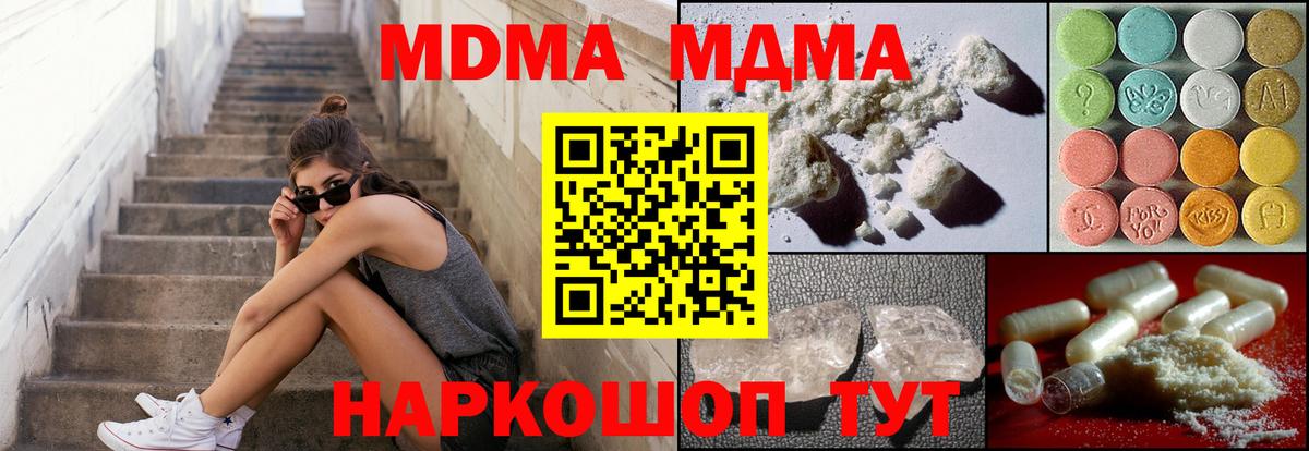 МДМА crystal Гулькевичи