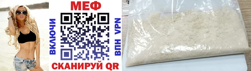 МЕФ VHQ  закладка  Гулькевичи 