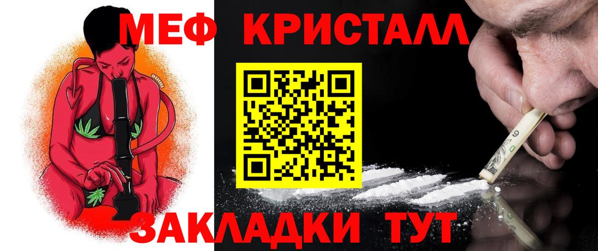 МЯУ-МЯУ  МЯУ-МЯУ 4 MMC  купить   Вход с VPN  Меф мука  МЯУ-МЯУ  Гулькевичи 