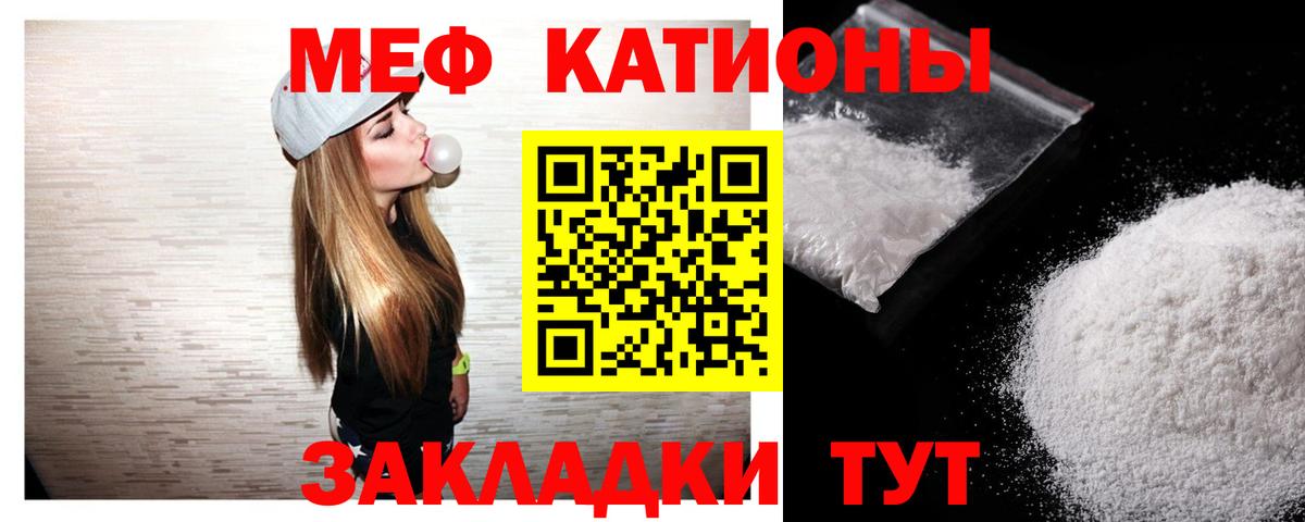 Меф кристаллы  МЯУ-МЯУ  Меф кристаллы  Гулькевичи 