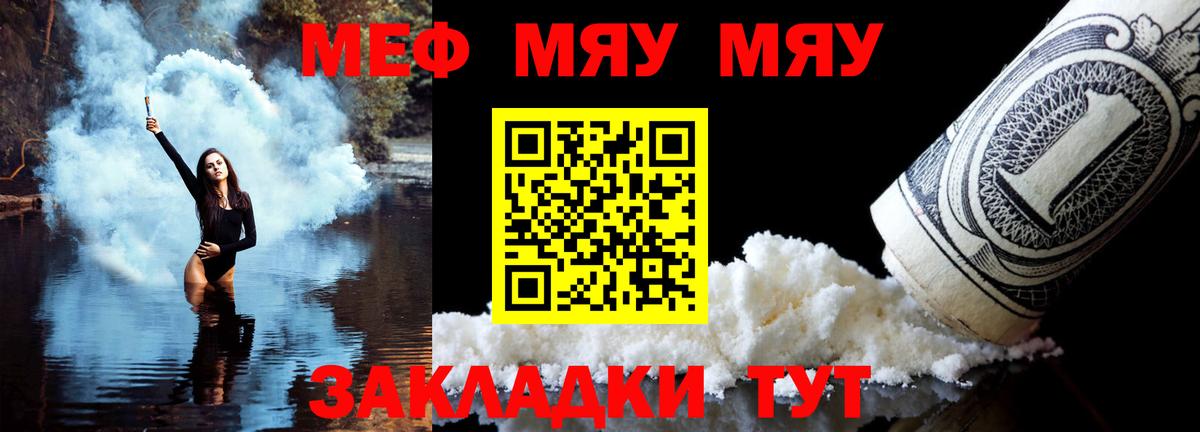 Мефедрон мука Гулькевичи