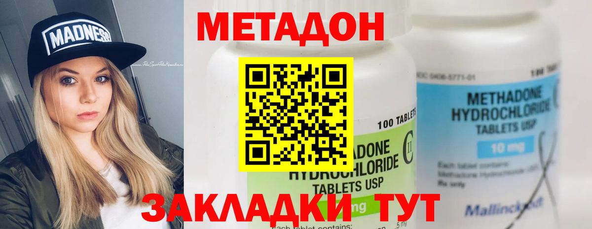 МЕТАДОН белоснежный Гулькевичи