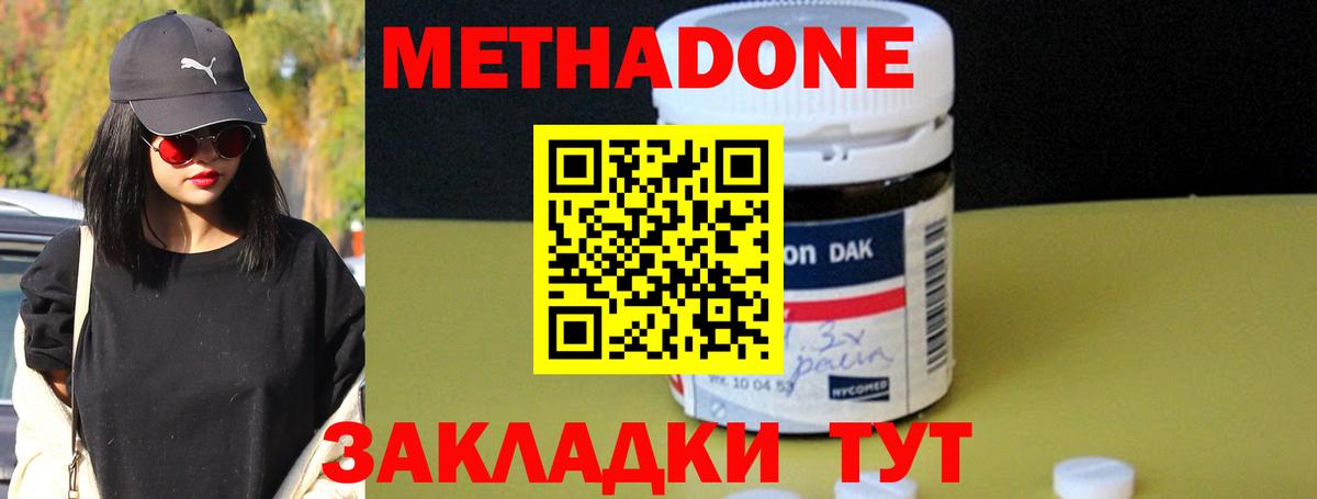 Гулькевичи  МЕТАДОН белоснежный  МЕТАДОН VHQ  Вход с VPN 