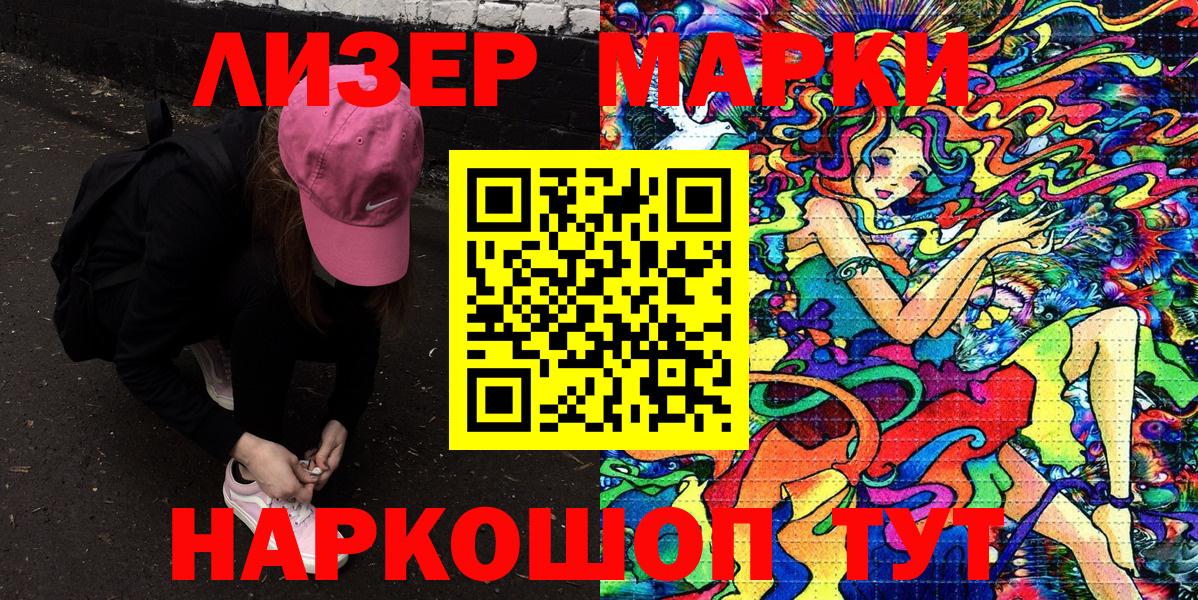Марки 25I-NBOMe 1,5мг Гулькевичи