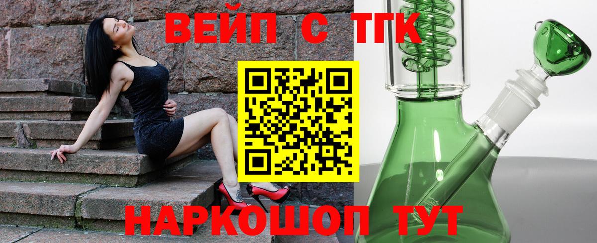 ТГК гашишное масло  Вход с VPN  ТГК концентрат  Гулькевичи 