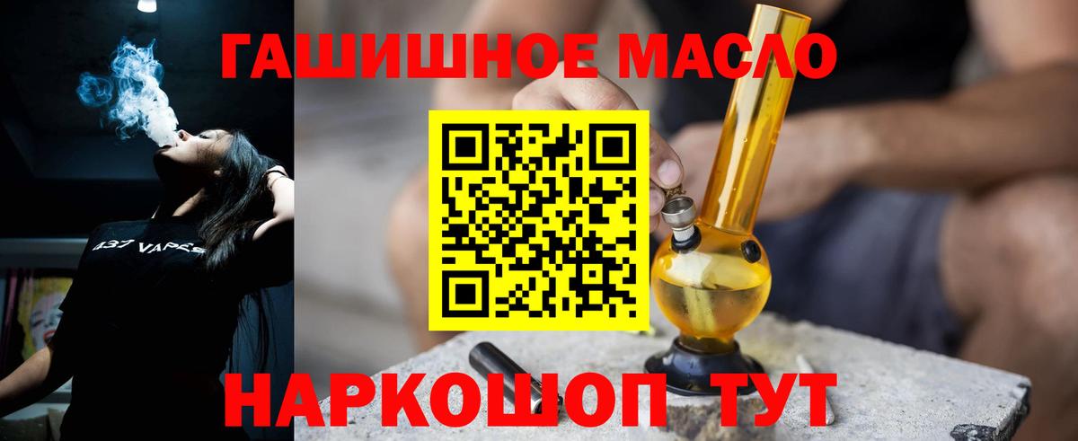 ТГК вейп с тгк Гулькевичи